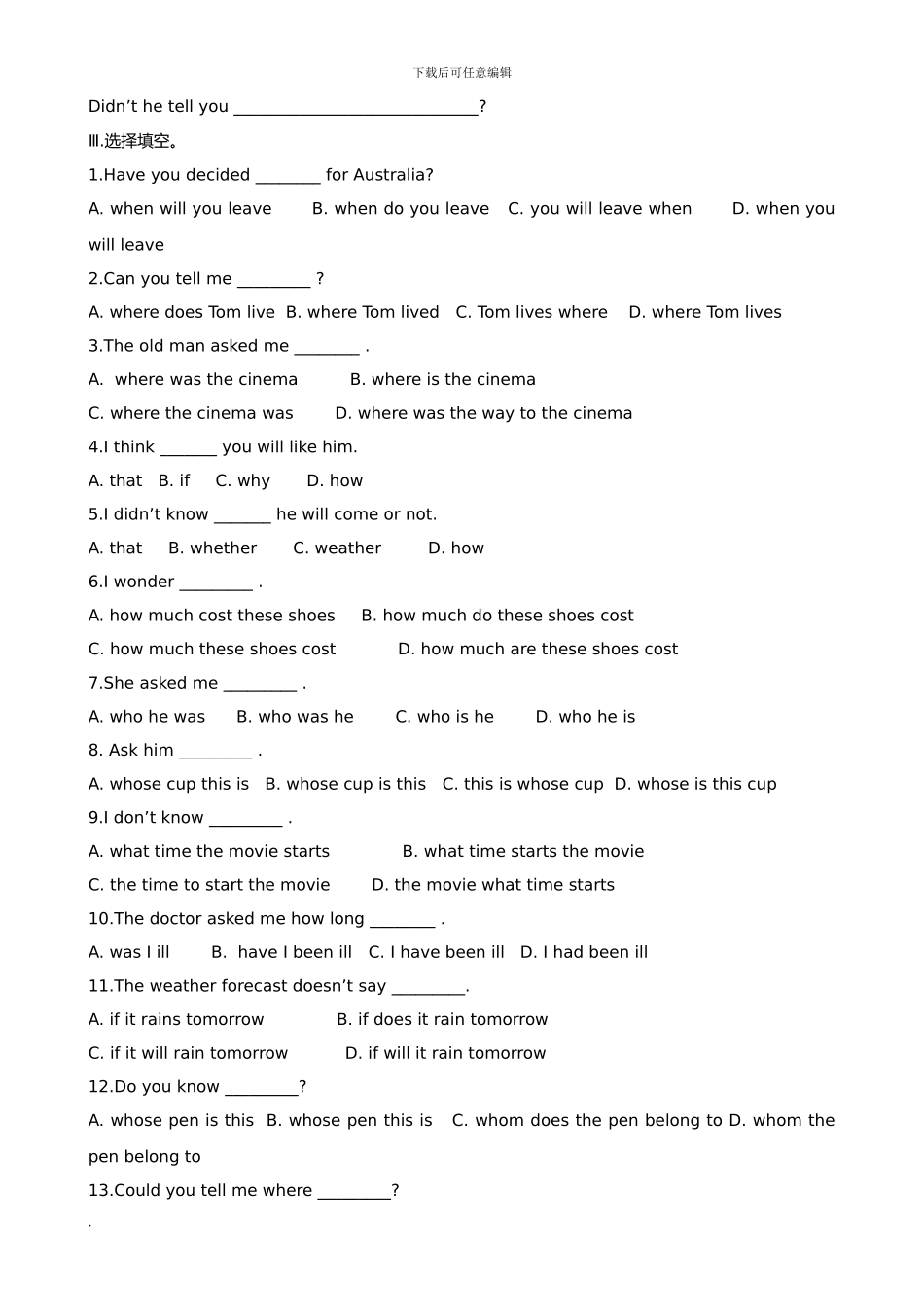 宾语从句综合练习题_第2页