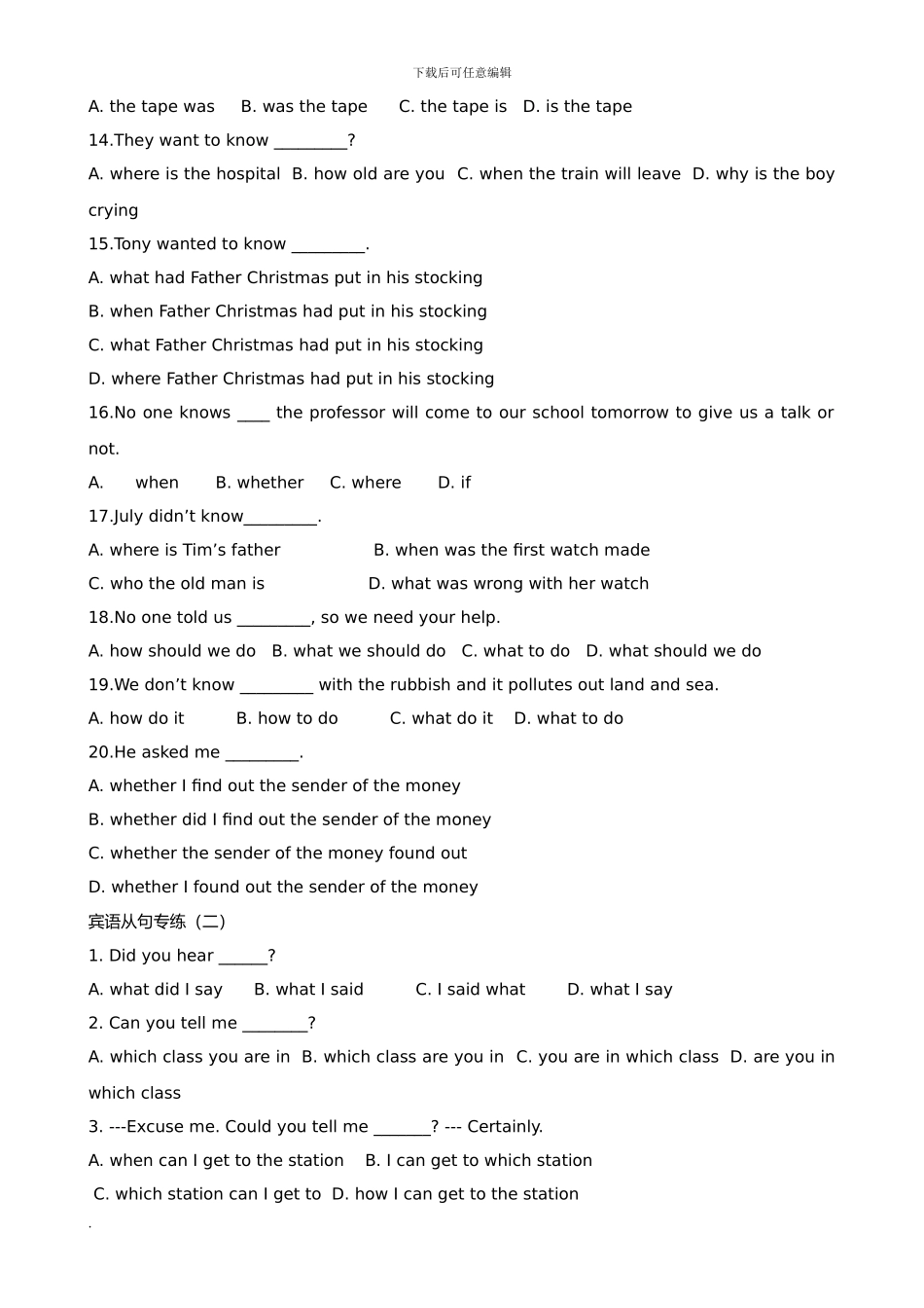 宾语从句综合练习题_第3页