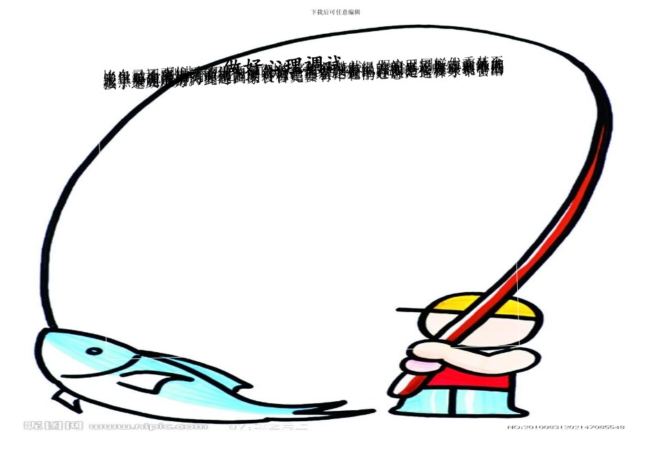 小升初的重要性_第2页