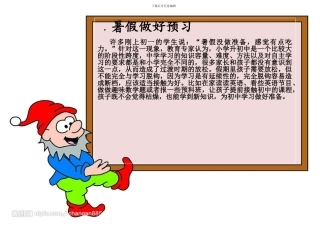 小升初的重要性