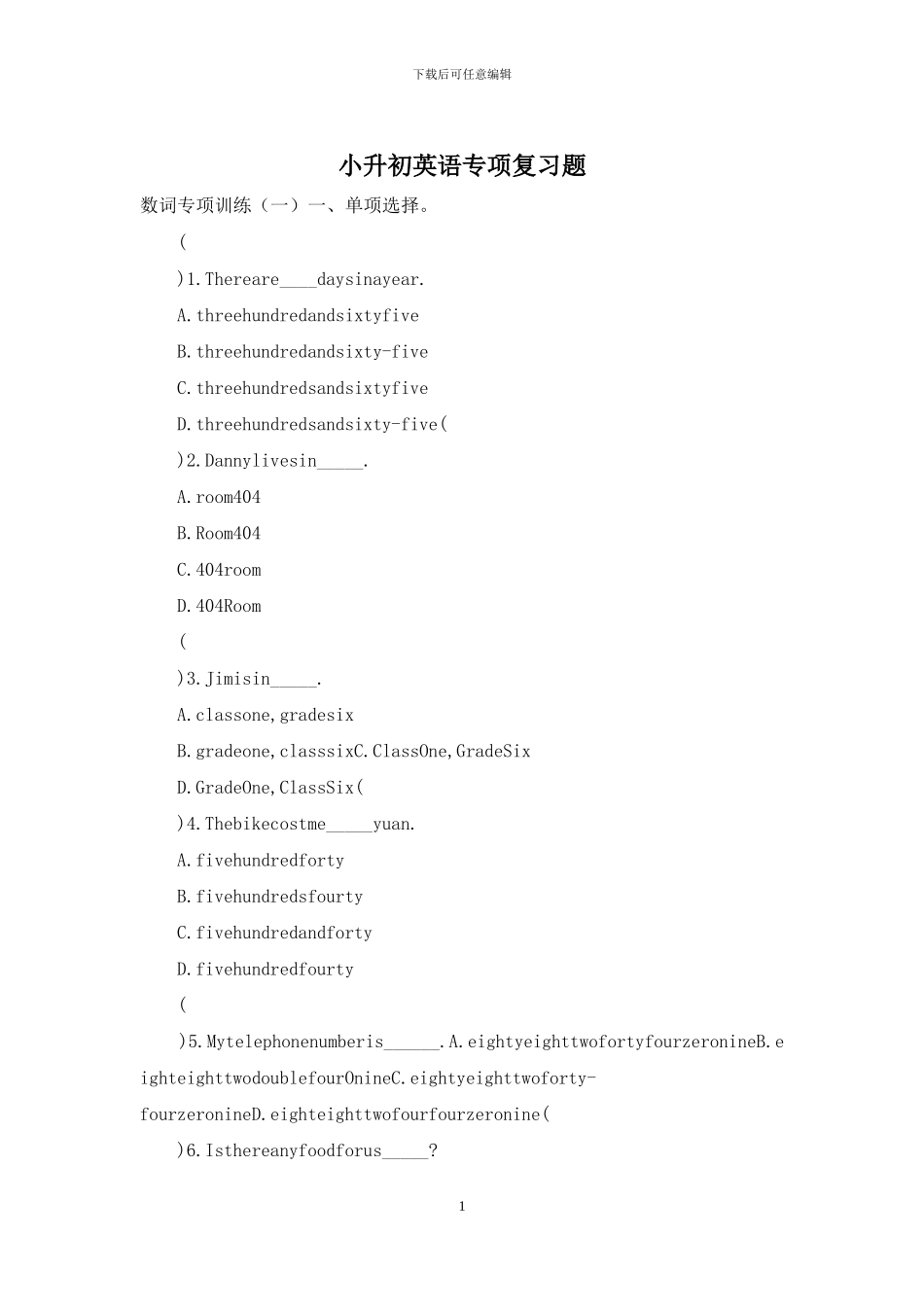 小升初英语专项复习题_第1页