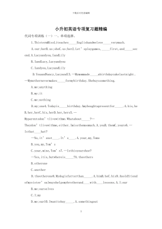 小升初英语专项复习题精编