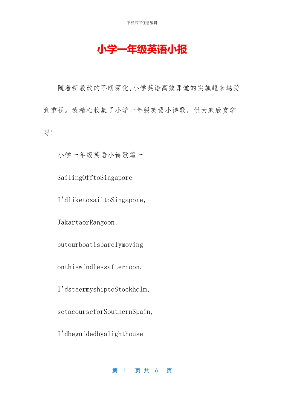 小学一年级英语小报_第1页