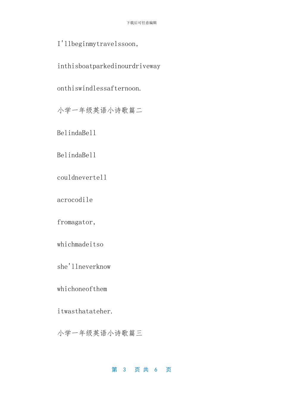 小学一年级英语小报_第3页