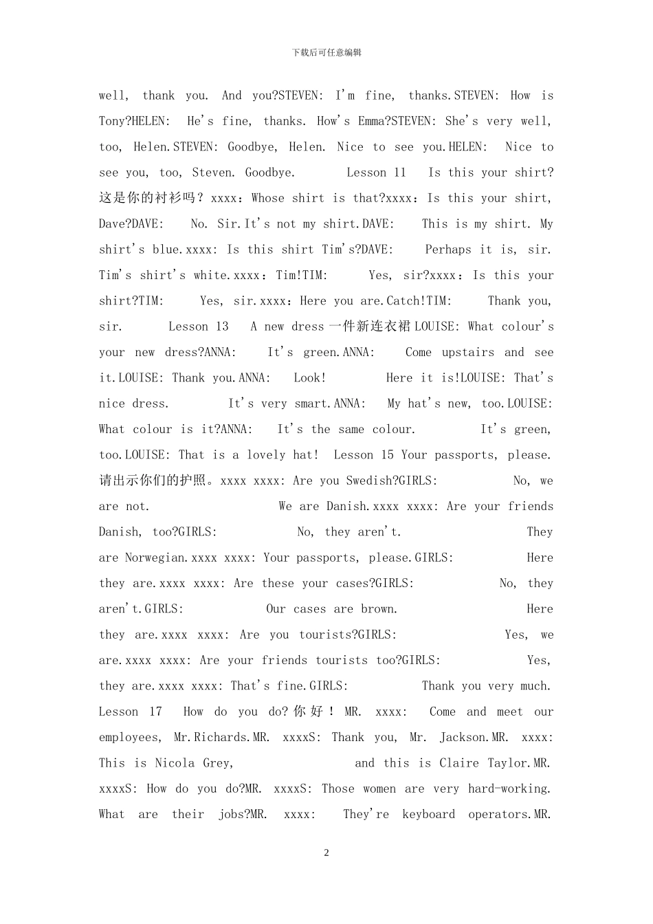 小学二年级-新概念英语1册课文_第2页