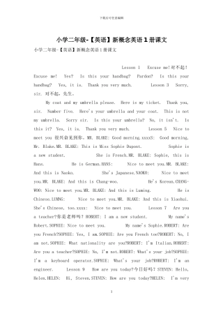 小学二年级-新概念英语1册课文