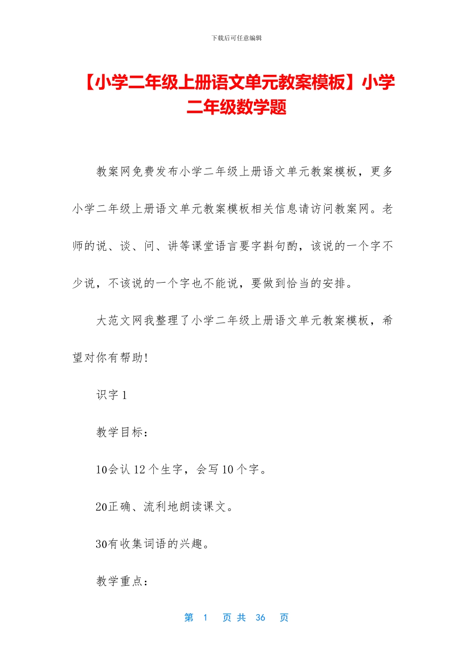 小学二年级数学题_第1页