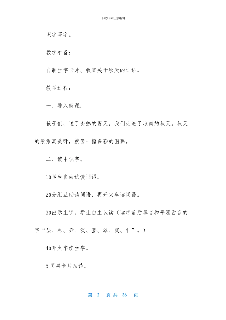 小学二年级数学题_第2页