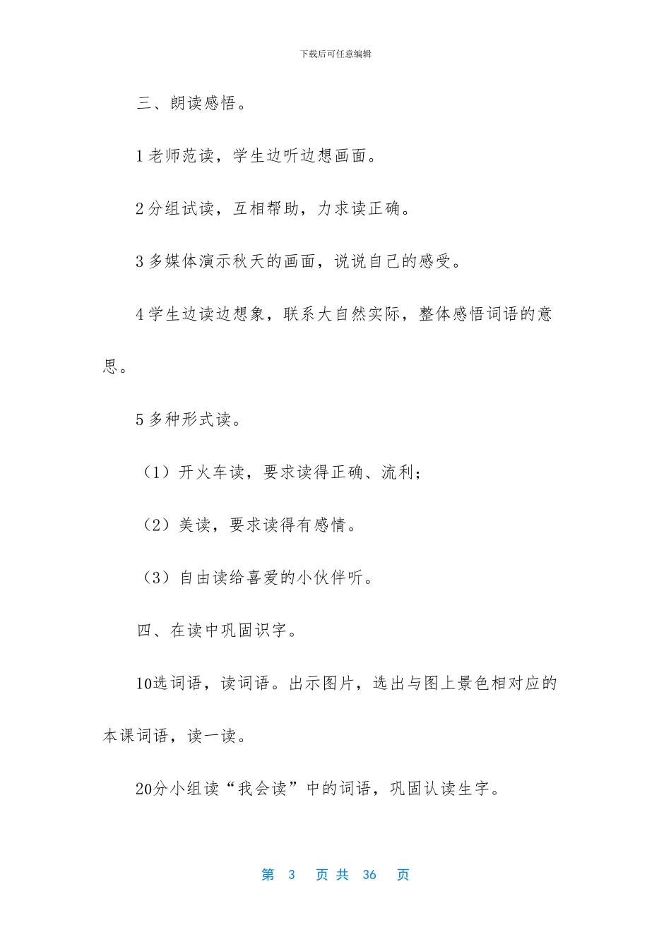 小学二年级数学题_第3页