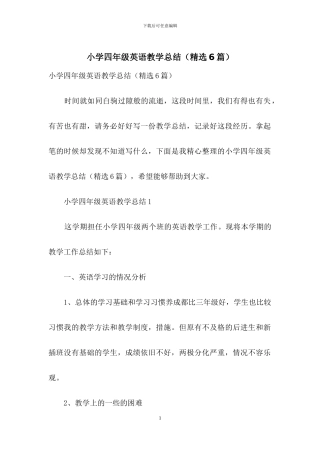 小学四年级英语教学总结