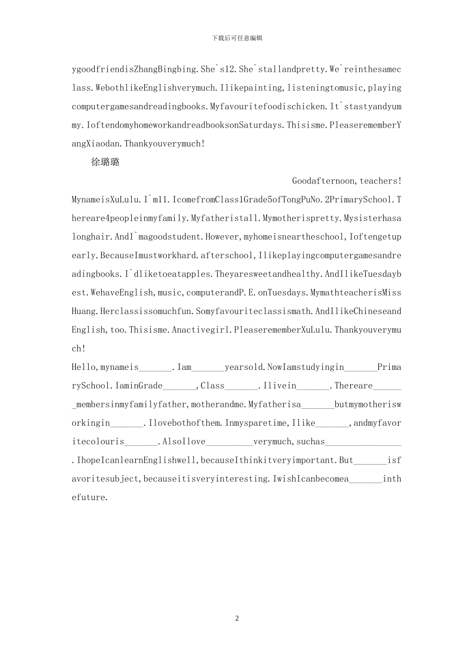 小学生英语口语大赛_第2页