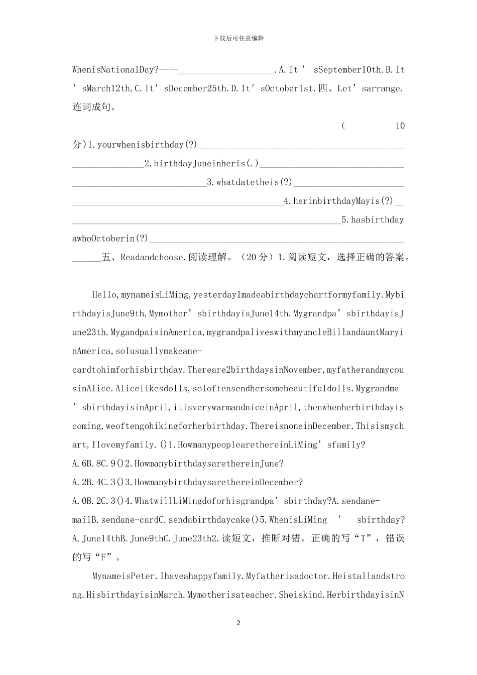 小学英语五年级下册第三单元检测题_第2页