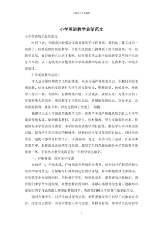 小学英语教学总结范文