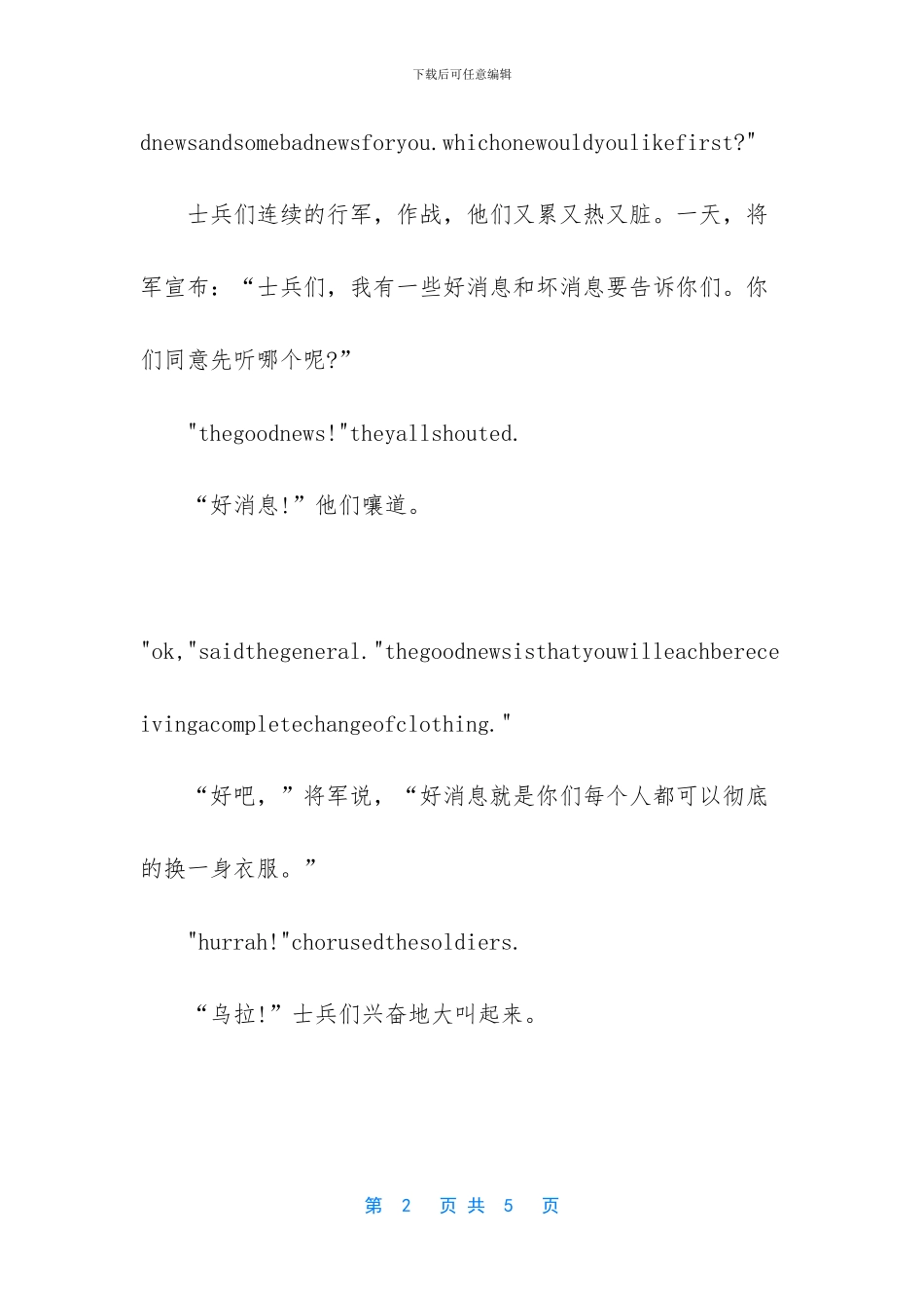 小学英语笑话带翻译摘抄-英语笑话_第2页