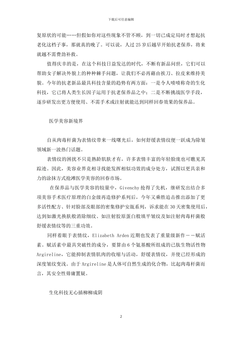 小龙女不老吗_第2页