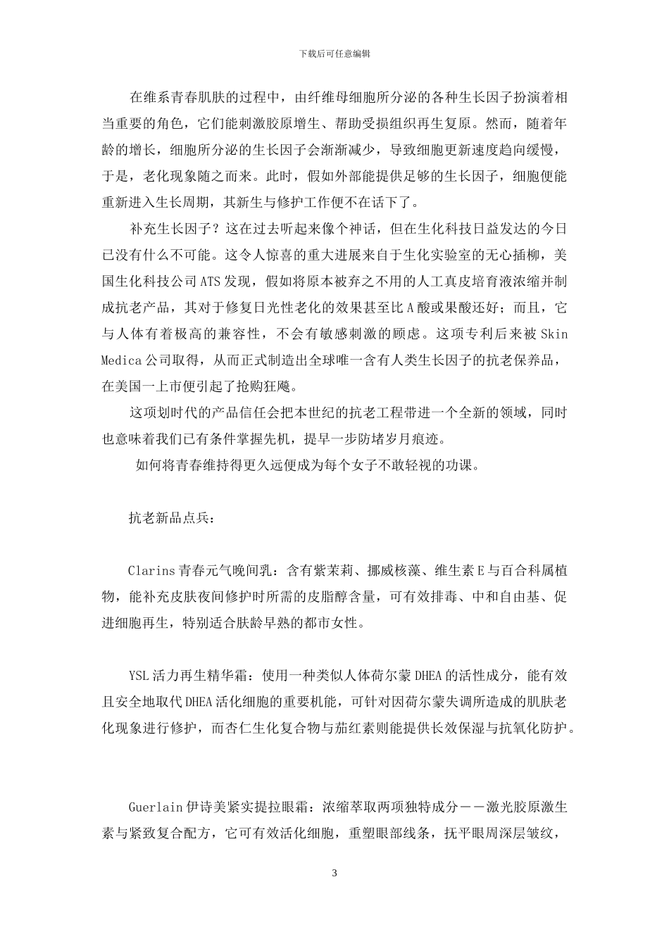 小龙女不老吗_第3页