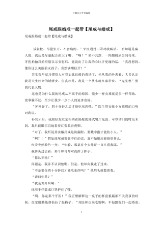 尾戒跟婚戒一起带