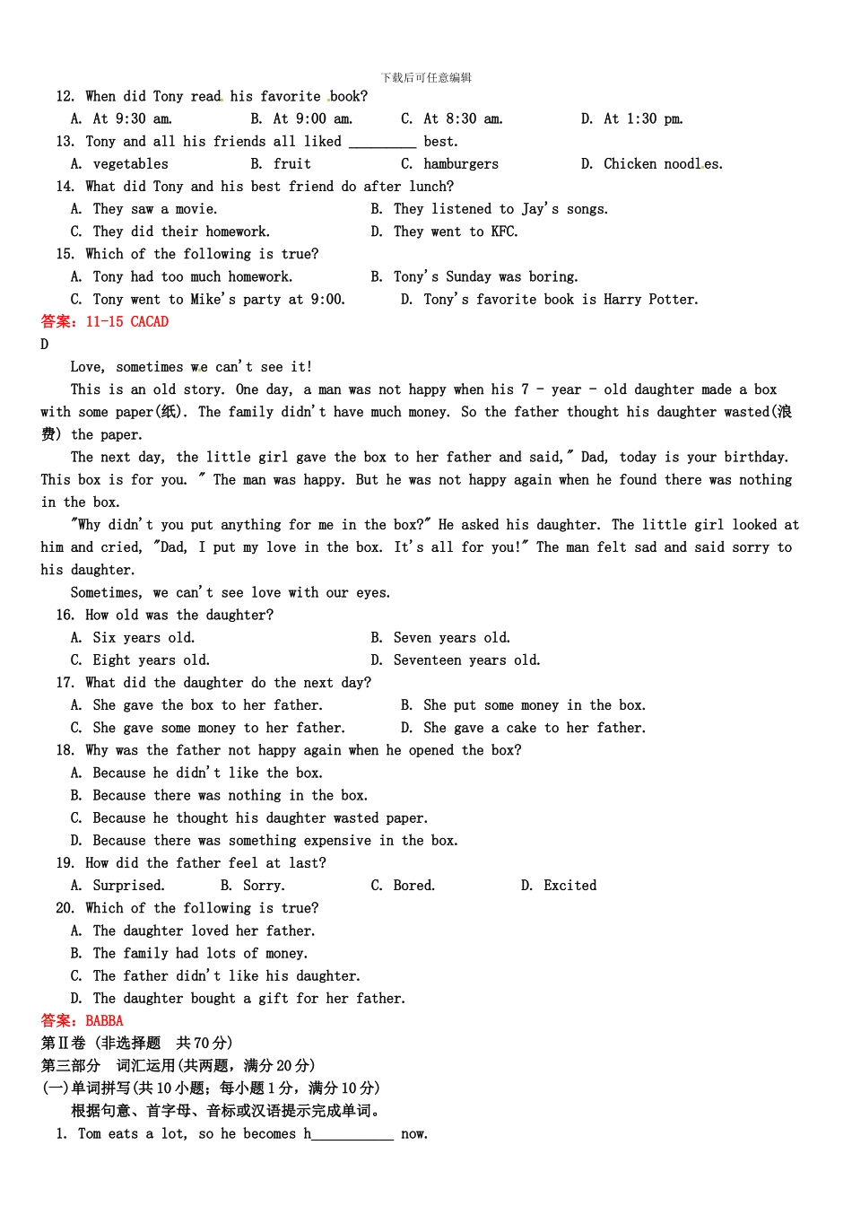 山东省淄博市临淄区边河乡中学2024-2024学年八年级英语上学期期中试题_第3页