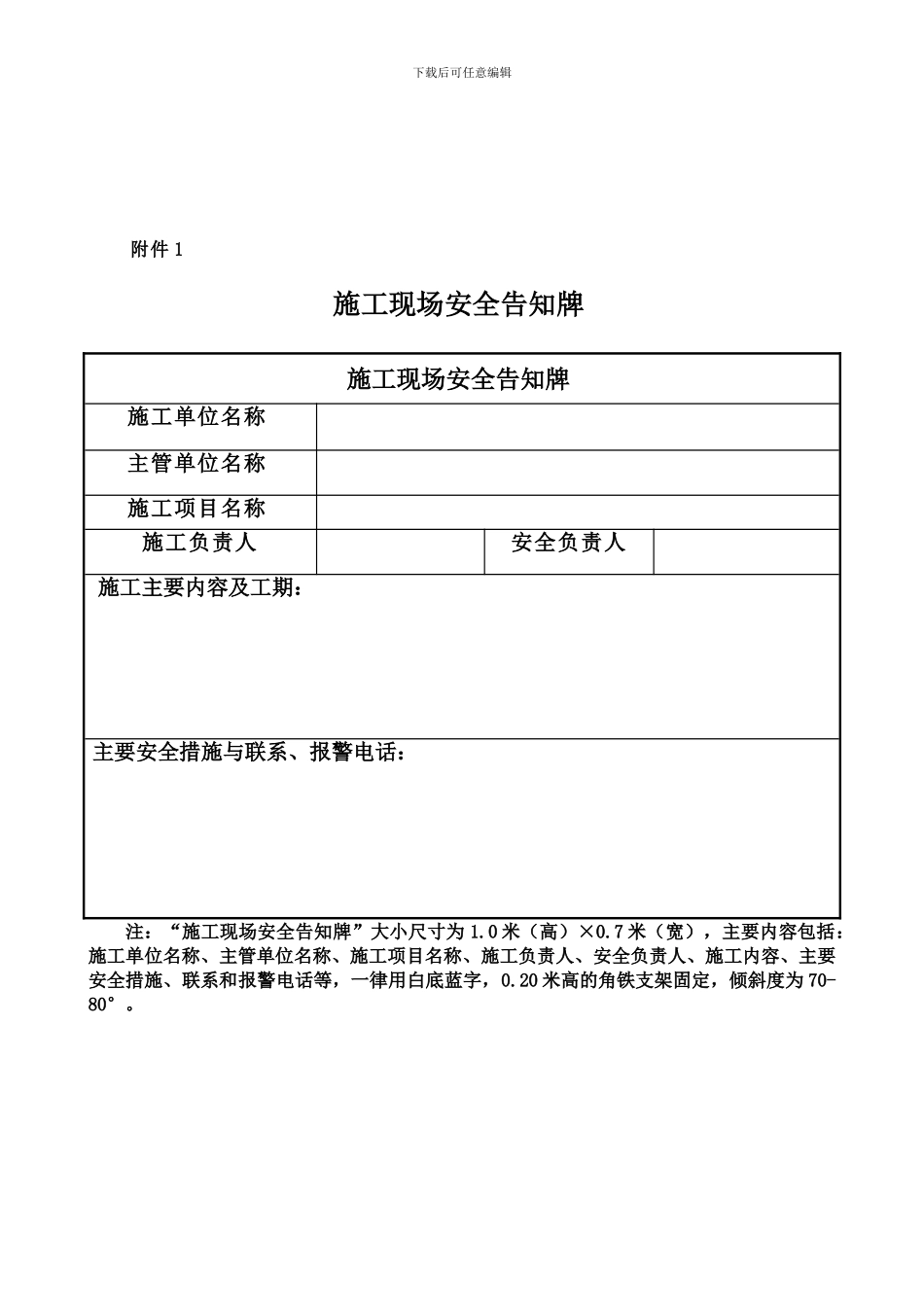 山东茌平华信碳素公司_第3页