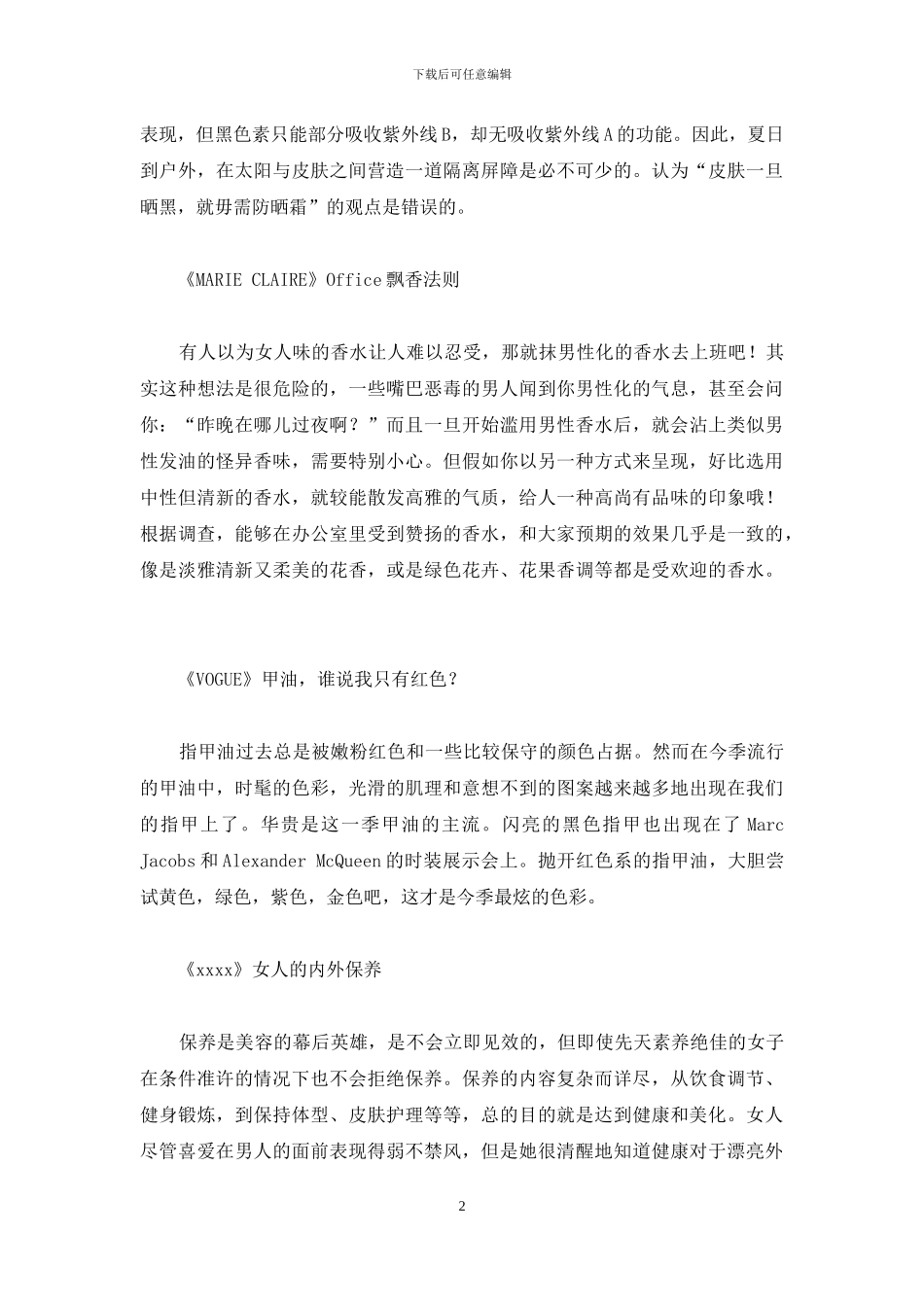 左邻右舍-左邻右舍便利店加盟_第2页