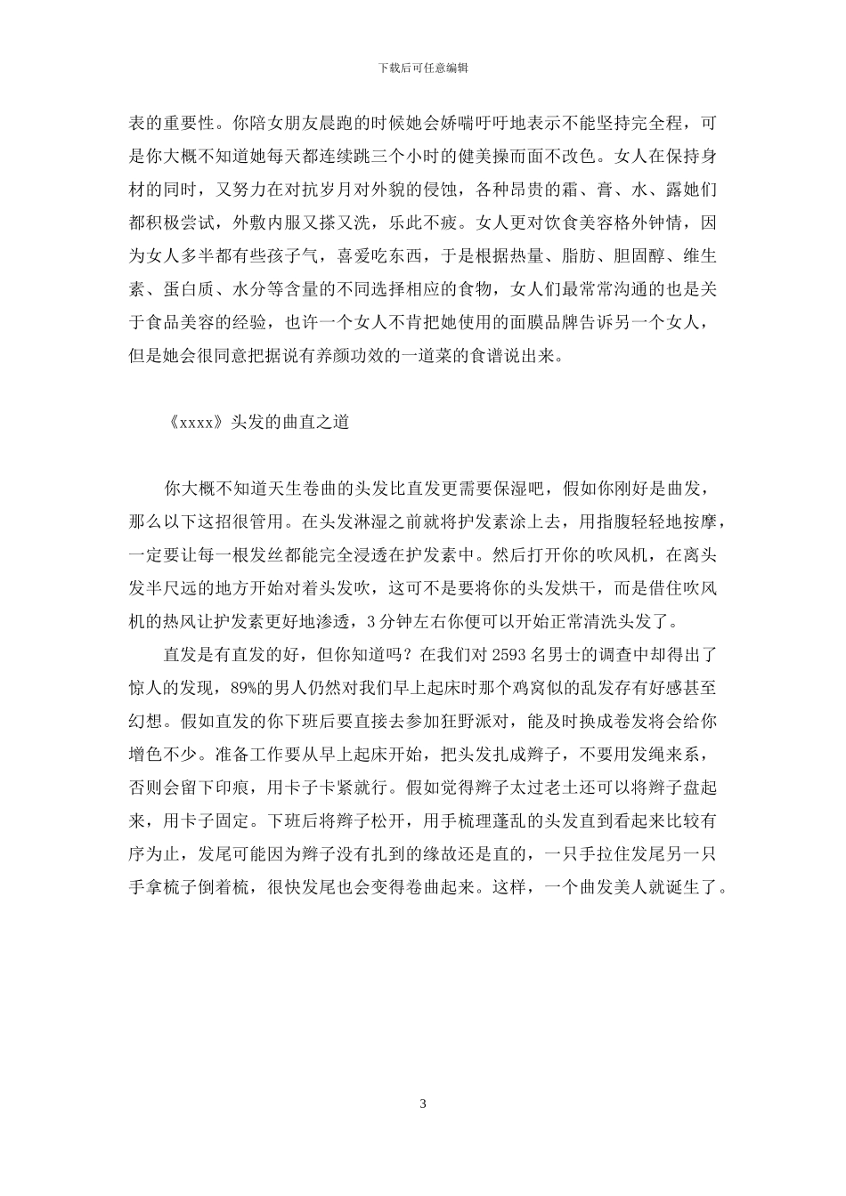 左邻右舍-左邻右舍便利店加盟_第3页