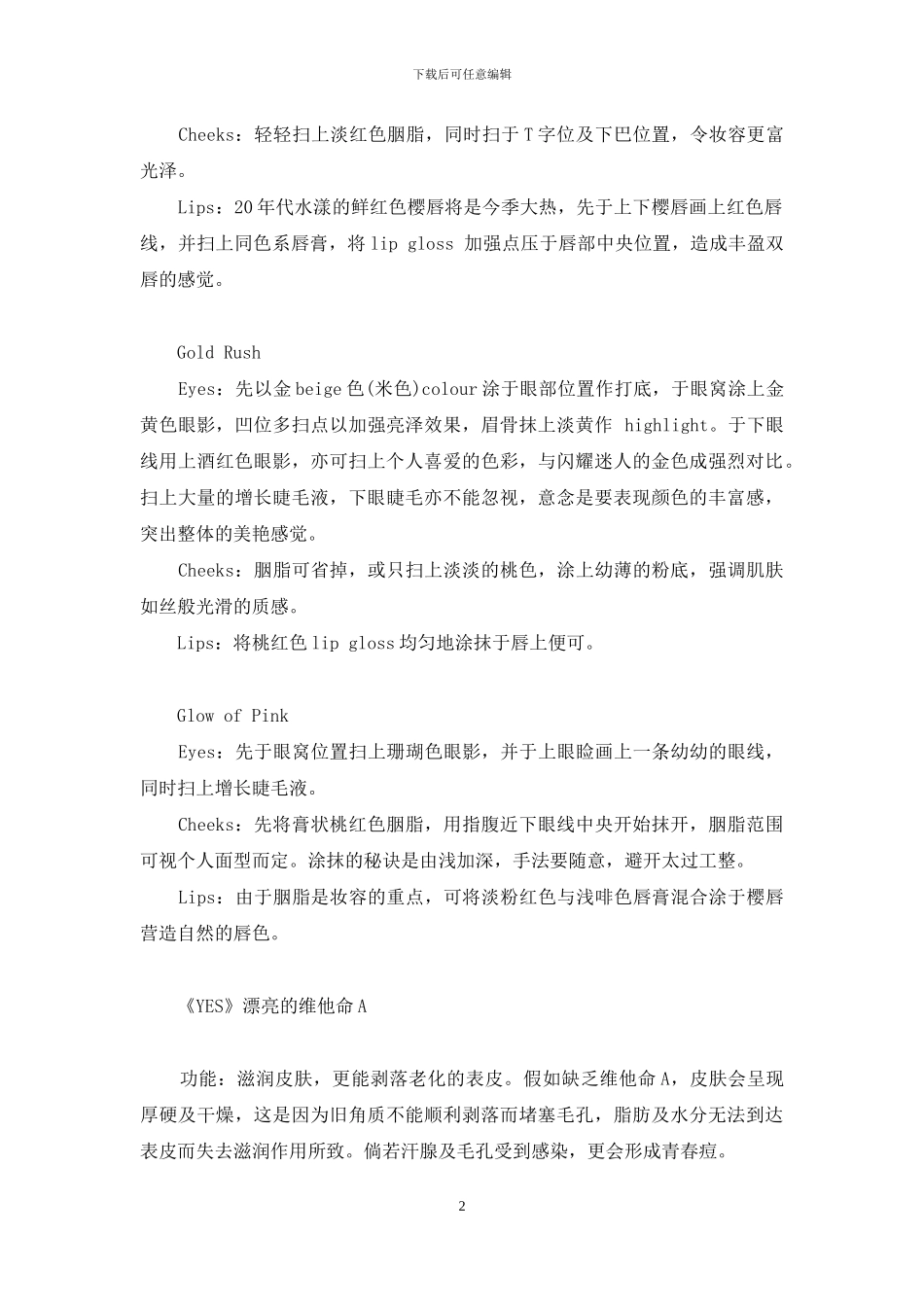 左邻右舍便利店加盟-左邻右舍_第2页