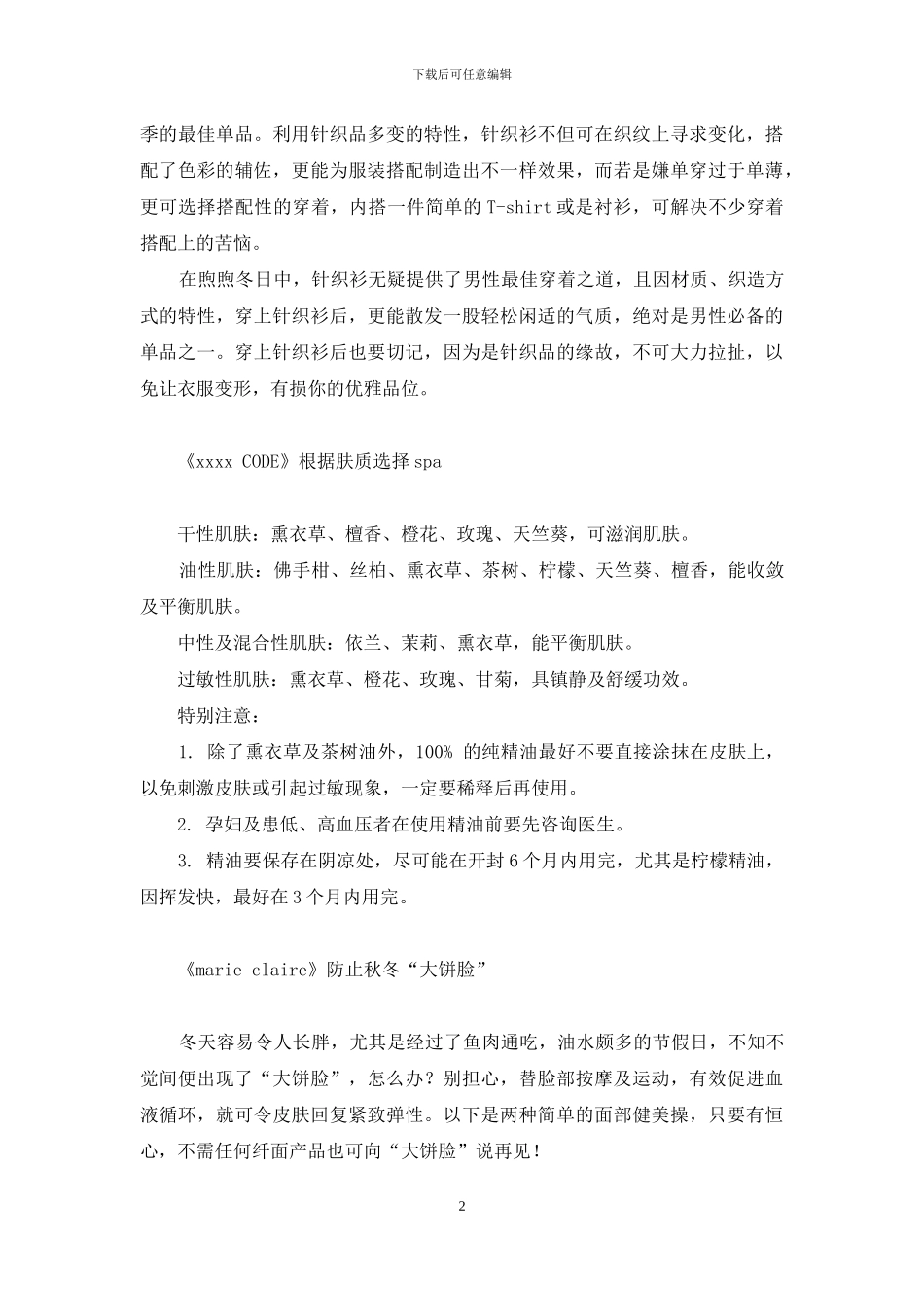 左邻右舍便利店加盟_第2页