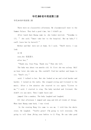 年代80初中英语第三册