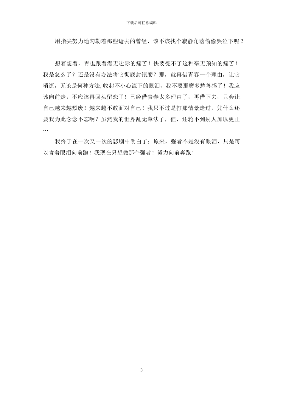 年华拎过指尖_第3页