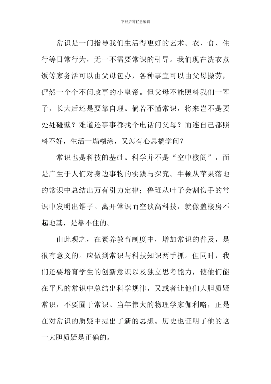 广东高考满分作文_第2页