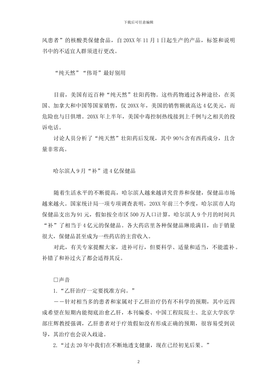 广州男人今年“上环”等-广州上环多少钱啊_第2页