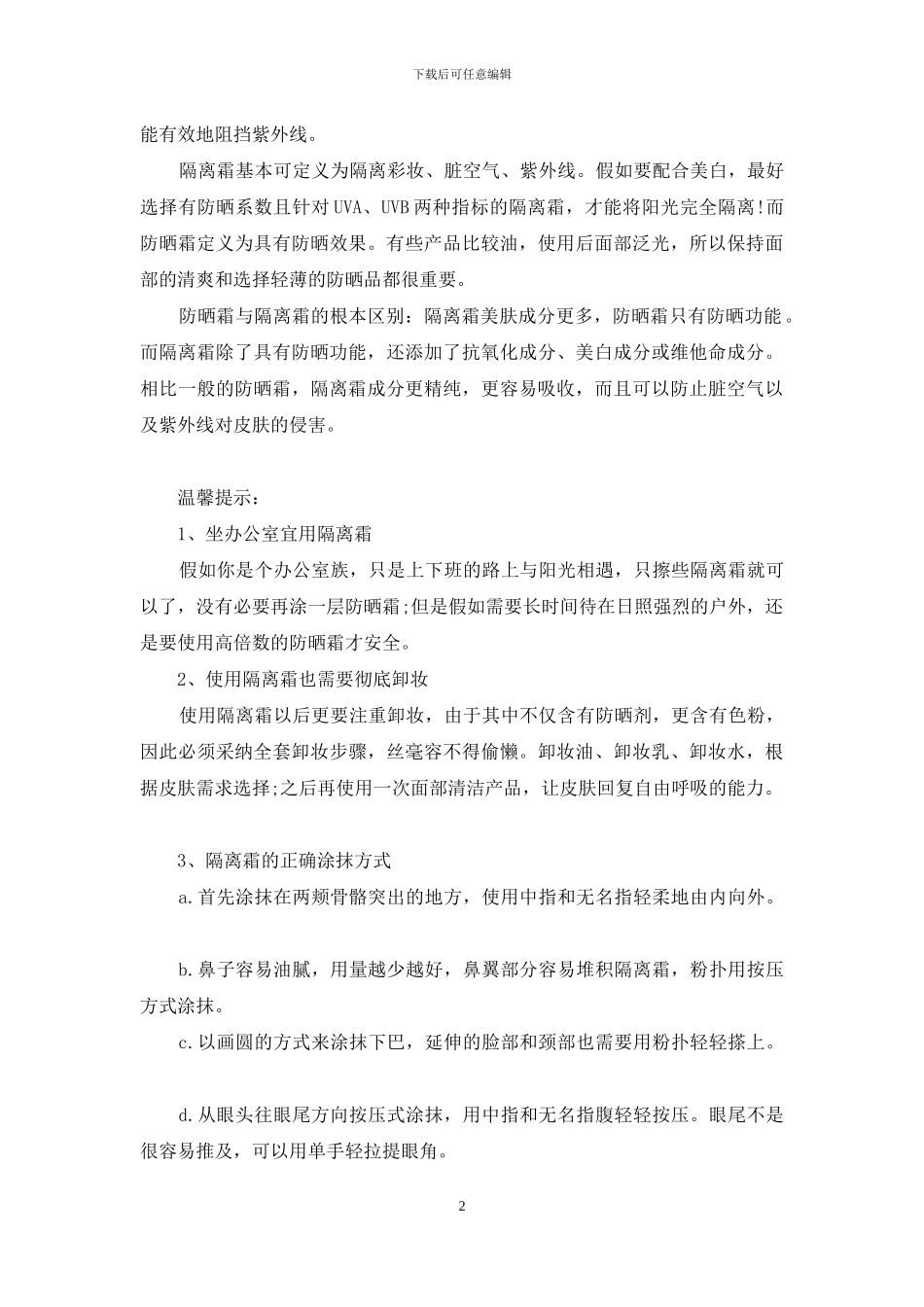 康博士信箱-康博士_第2页