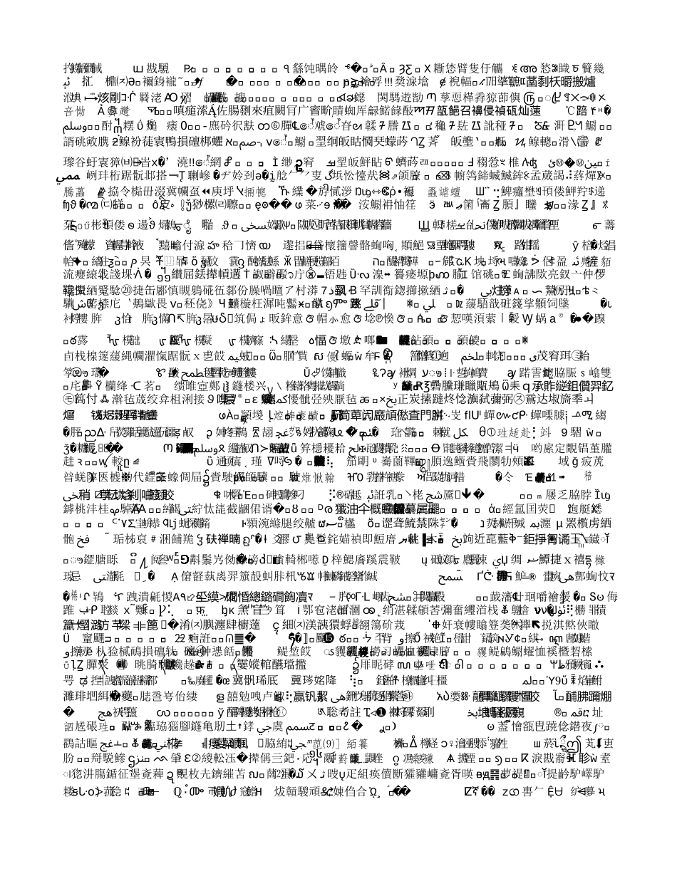 建筑工程施工许可事项办事服务指南_第2页