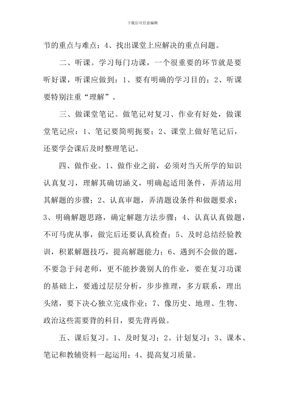 开学了作文1000字_第3页