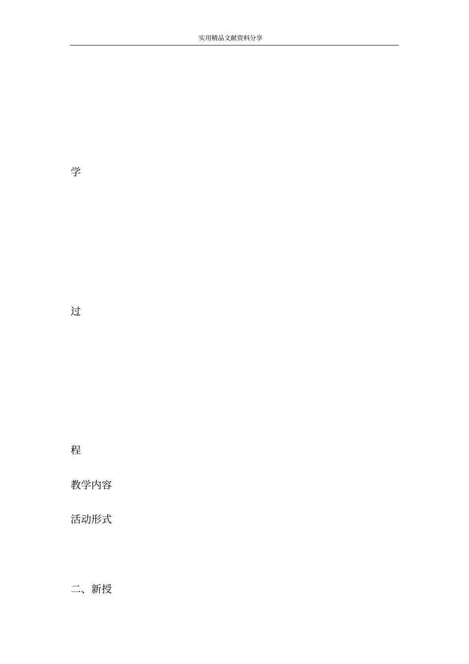 我的第一本书学案_第2页