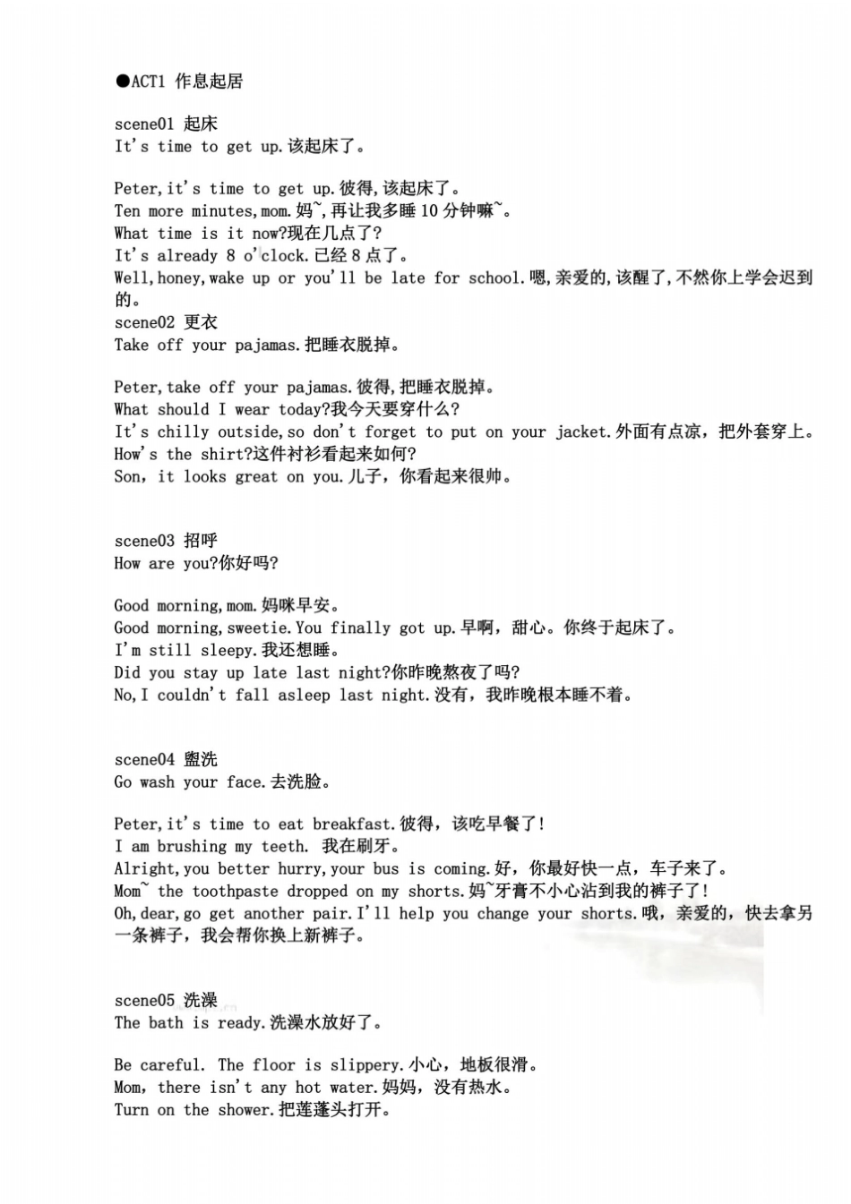 我的第一本亲子英文书_第2页
