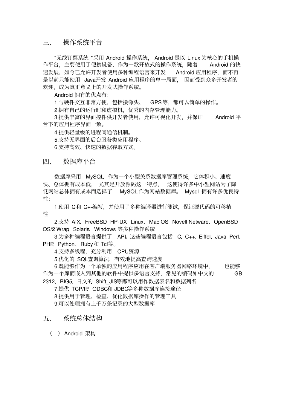 技术实现方案_第2页