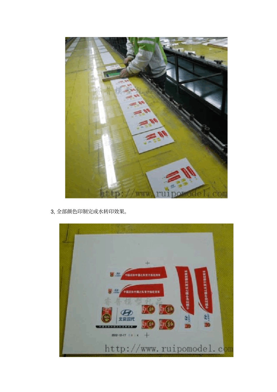 水转印贴纸制作工艺_第2页