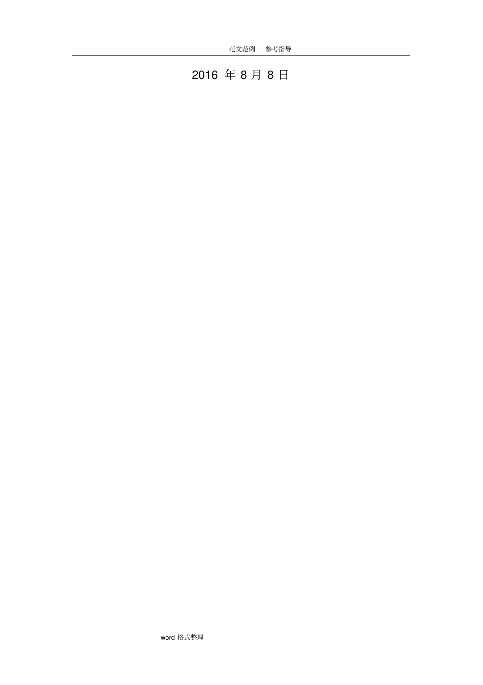 永磁电机框架招投标框架协议书范本_第2页