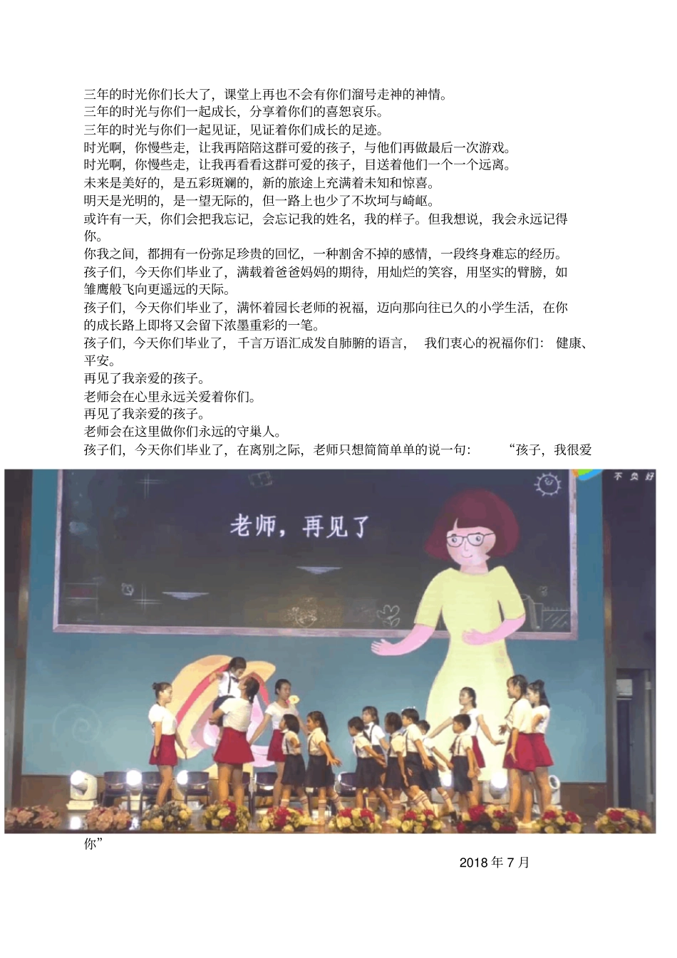 永远的守巢人_第2页