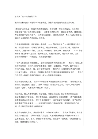 求完美欲望癌症141113整理