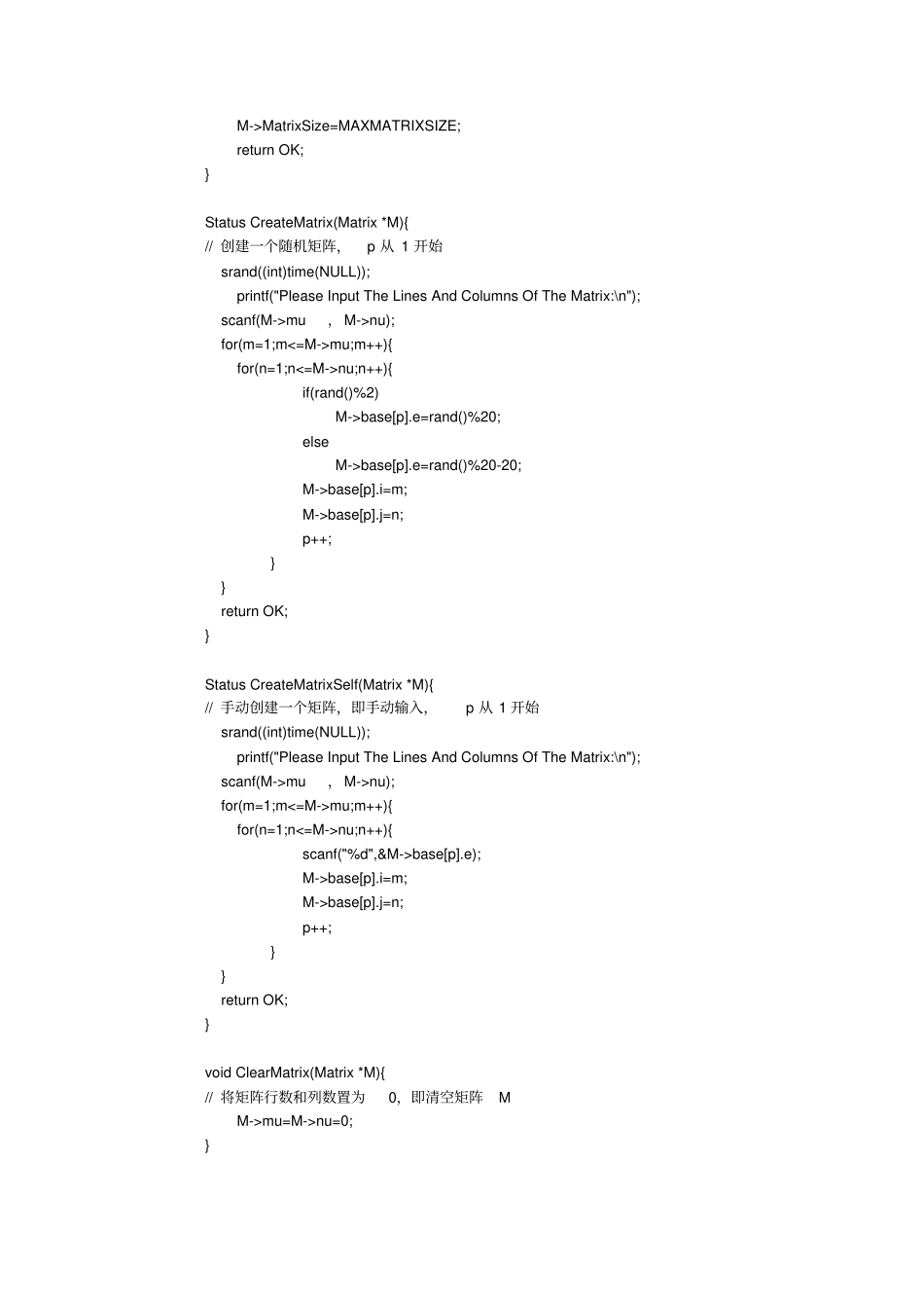 求马鞍点试验报告汇总_第3页