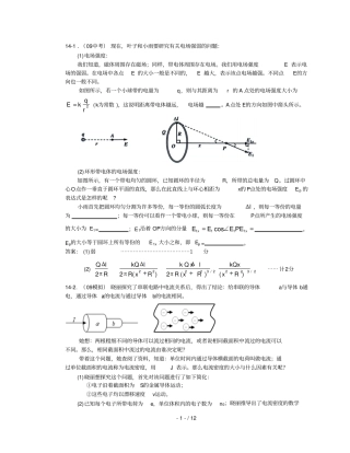 汇编演绎式探究历汇总题