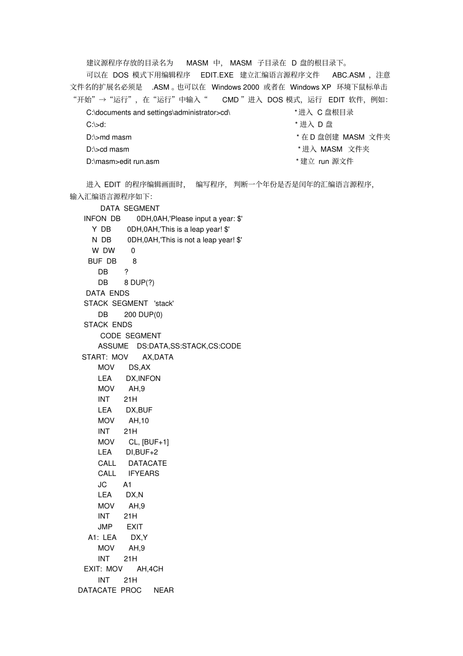 汇编语言上机试验汇总_第2页