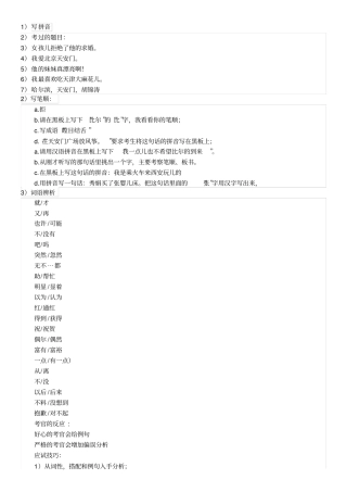 汉办孔院志愿者题库