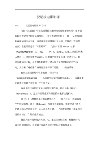 汉尼拔电影影评