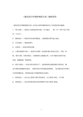 汉川儿童用品有限公司年产20万辆童车生产搬迁项目环境影响评价评价报告