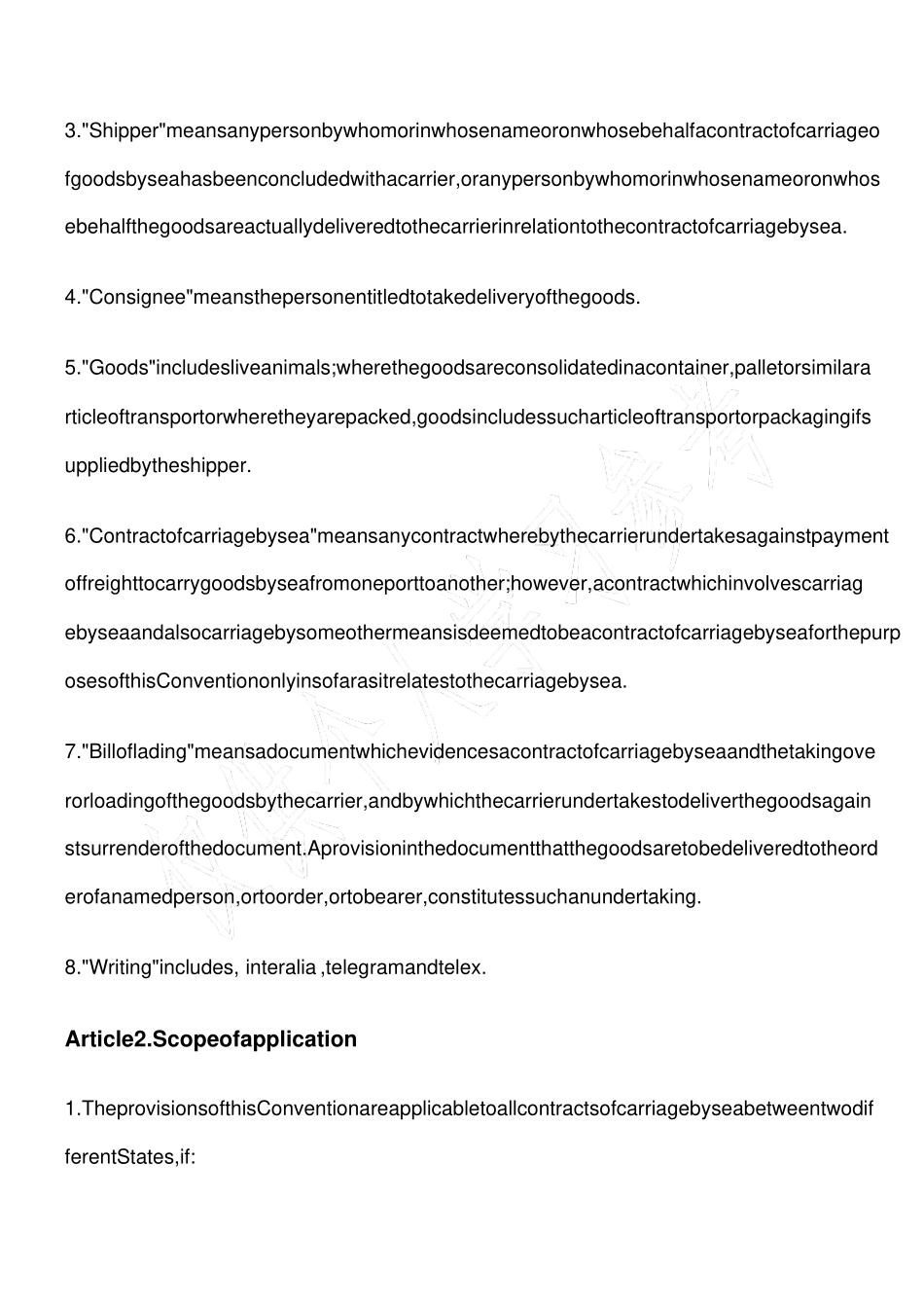 汉堡规则中英文对照_第2页