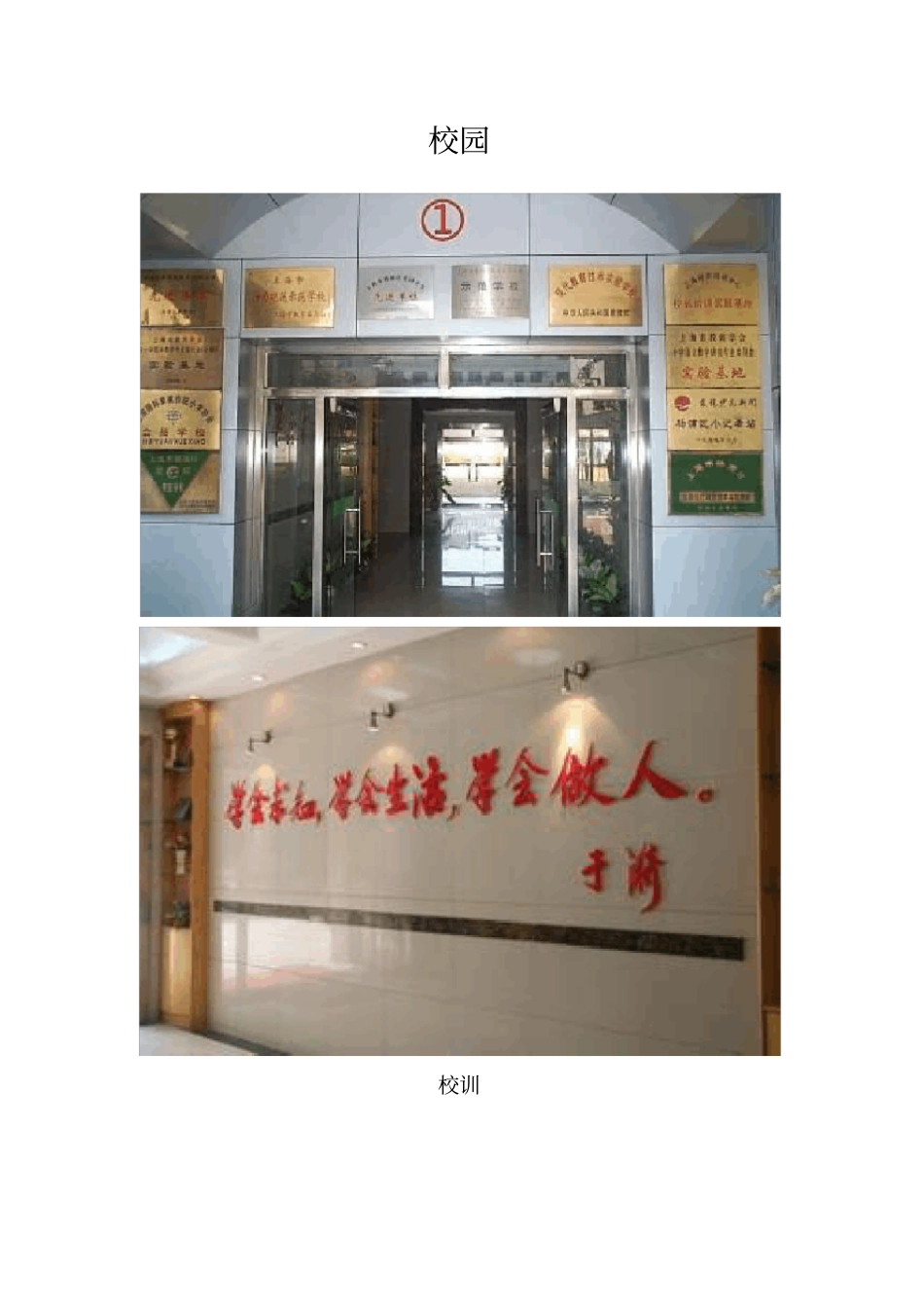 汉白玉的少女像_第1页