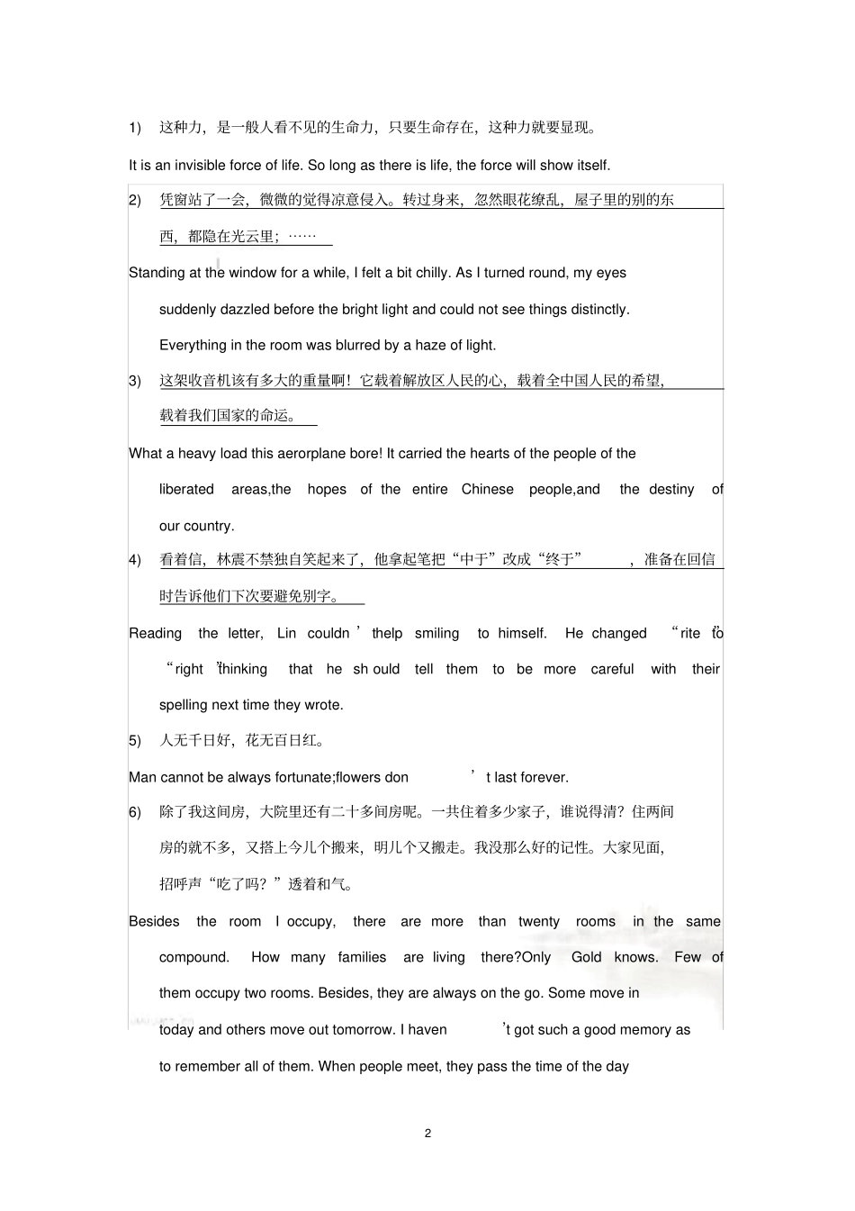 汉英翻译70句_第2页